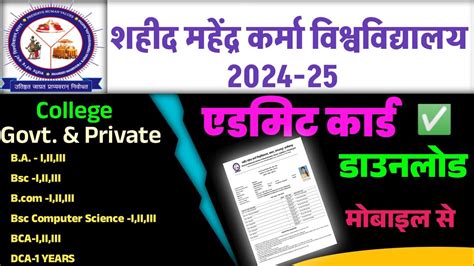 bastar university admit card|bastar university admit card 2023.